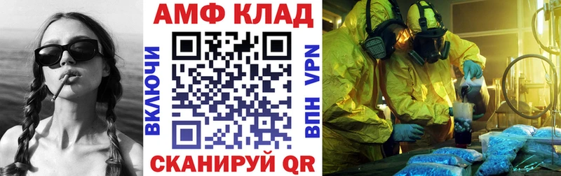 АМФЕТАМИН 97% Сердобск