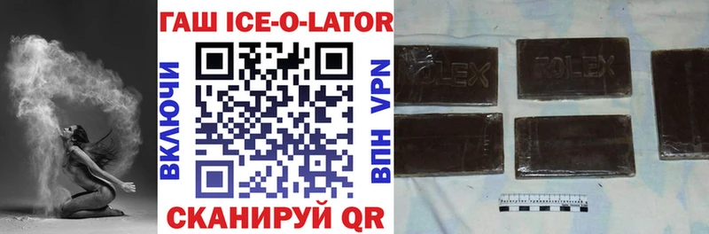 Гашиш Ice-O-Lator  продажа наркотиков  Сердобск 