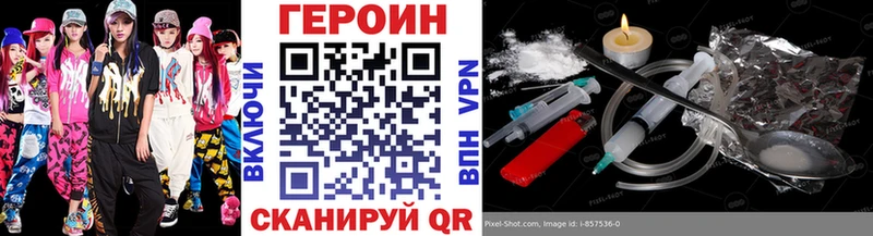 площадка формула дарнет шоп Сердобск Героин VHQ
