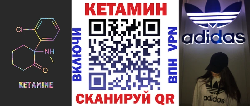 Кетамин ketamine  Сердобск 