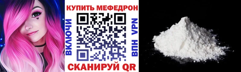 МЯУ-МЯУ кристаллы Сердобск