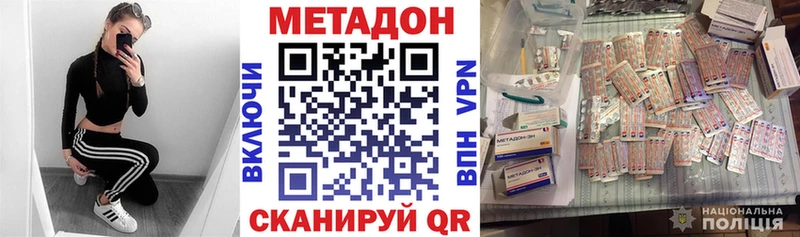 МЕТАДОН methadone  кракен как войти  Сердобск  как найти наркотики 